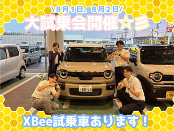 今週末！大試乗会開催♪
